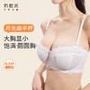 【1月断码福利】奶糖派大胸显小内衣半杯月光曲防凸点超薄无痕蕾丝显瘦承托内衣女 商品缩略图0