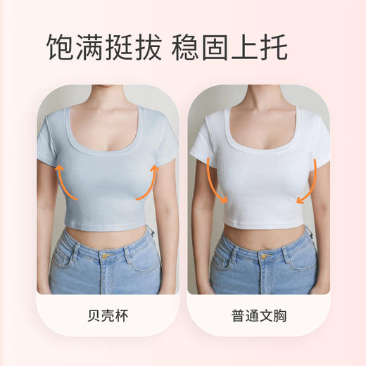 【会员特惠款半杯小贝壳】大胸显大半杯内衣蕾丝文胸饱满上托聚拢胸罩女 商品图3
