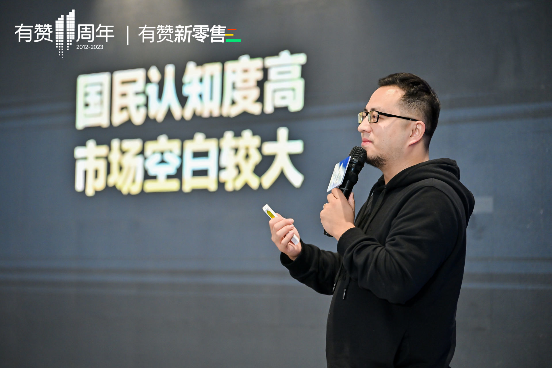 11周年大会·新零售专场活动回顾