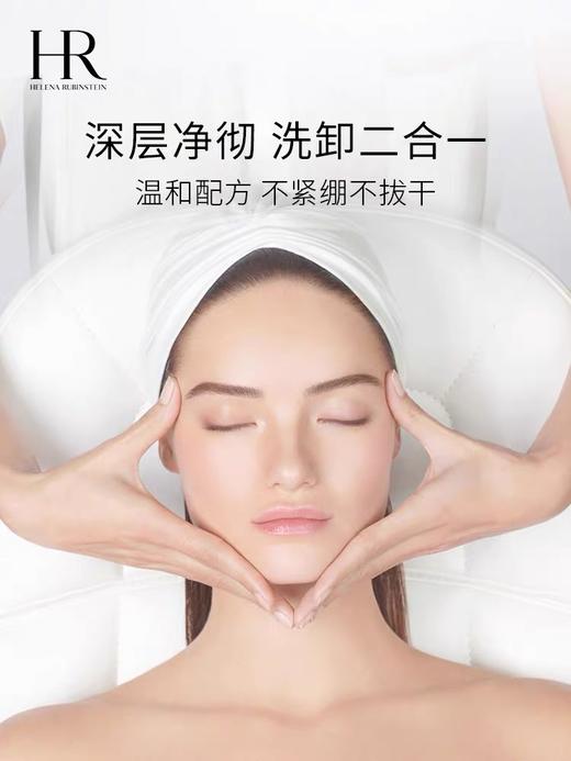 HR赫莲娜沁润洁面125ml 商品图2