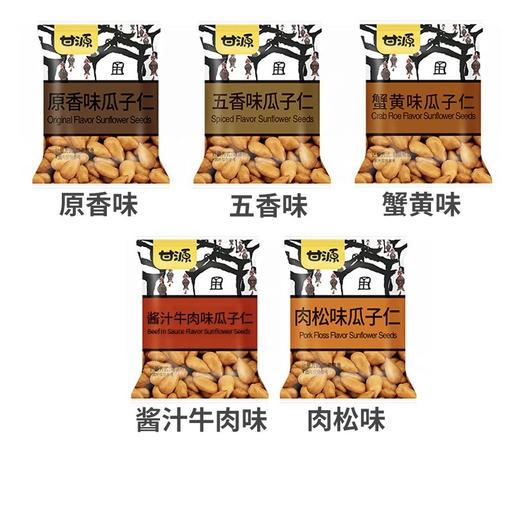 甘源瓜子仁20包260g 商品图2