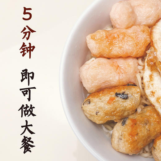  【晶华 鱼丸/鱼枣/鱼皮饺】潮汕特色美食 入口爽脆  肉质Q弹 鲜香爽口 唇齿留香(2.14-2.24停发） 商品图4