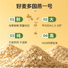 【好麦多国燕一号有机纯燕麦片】甄选有机麦片  牛奶冲泡  口感顺滑  即食速食  从容吃早餐（2.9-2.23停发） 商品缩略图4