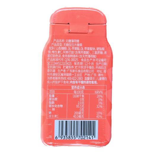 都市牧场无糖薄荷糖清新蜜桃味22g/盒 商品图3