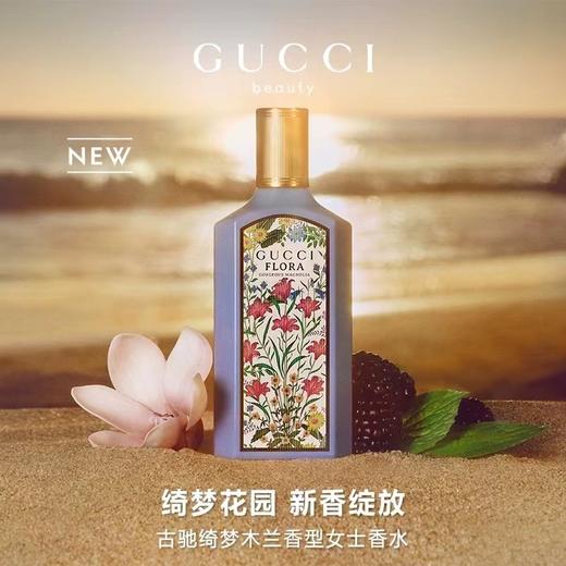 古驰绮梦木兰香水节日纯享礼盒50ml+10ml 女士香水套装 商品图2