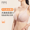 【特惠】（月光曲-全罩杯单层）奶糖派大胸显小文胸全罩杯月光曲超薄无痕蕾丝显瘦显小大码内衣女 商品缩略图0