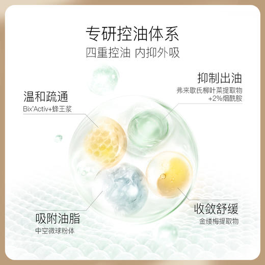 PRAMY/柏瑞美 磁吸控油定妆喷雾100ml 控油不吸水 长效持妆 48小时发货 商品图10