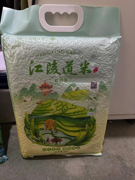 江陵道米源稻19绿色真空5kg 商品图0
