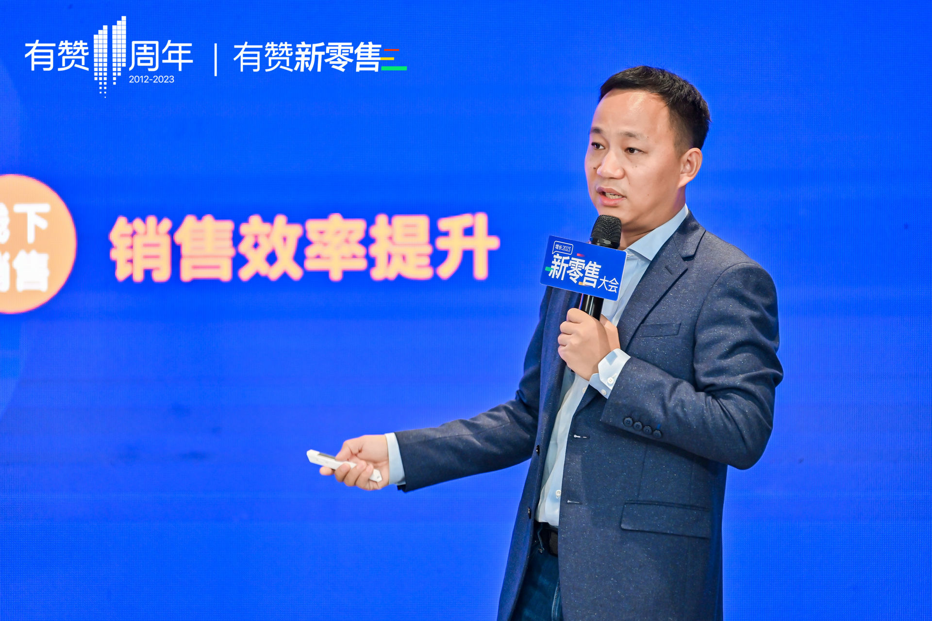 11周年大会·新零售专场活动回顾