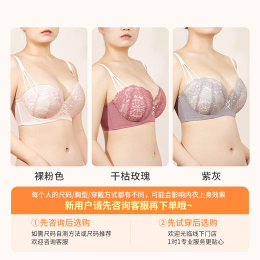 【会员特惠款半杯小贝壳】大胸显大半杯内衣蕾丝文胸饱满上托聚拢胸罩女 商品图4
