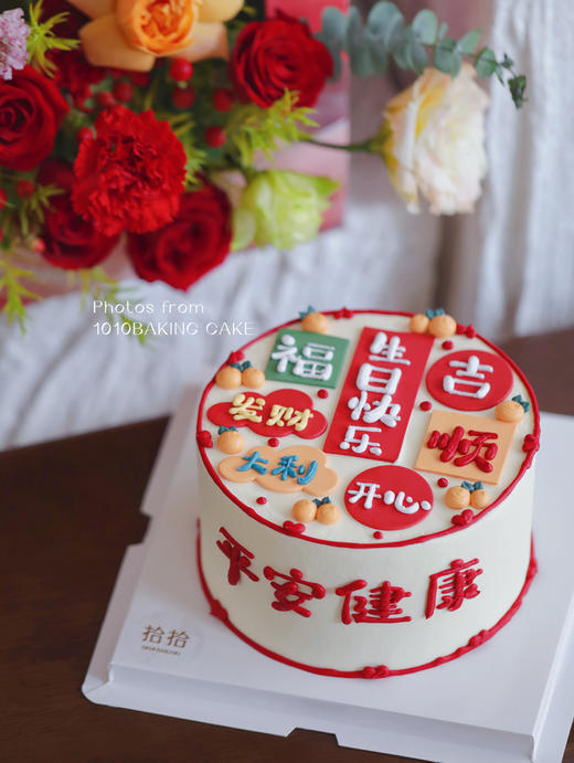 「吉时尝甜，好运常伴」翻糖巧克力·乔迁祝寿·100%动物奶油（附图6寸·提前24小时预订） 商品图1