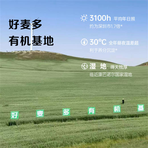  【好麦多国燕一号有机纯燕麦片】甄选有机麦片  牛奶冲泡  口感顺滑  即食速食  从容吃早餐（2.9-2.23停发） 商品图6