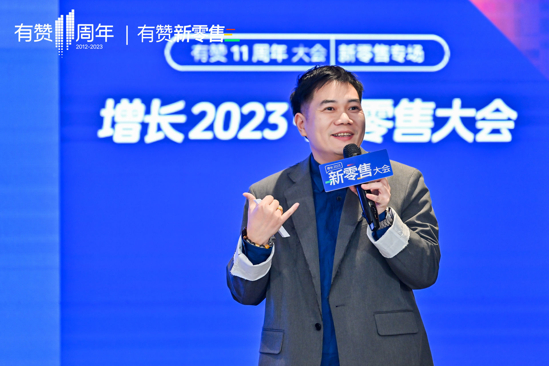 11周年大会·新零售专场活动回顾