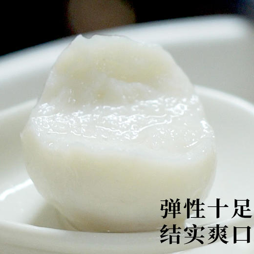  【晶华 鱼丸/鱼枣/鱼皮饺】潮汕特色美食 入口爽脆  肉质Q弹 鲜香爽口 唇齿留香(2.14-2.24停发） 商品图3