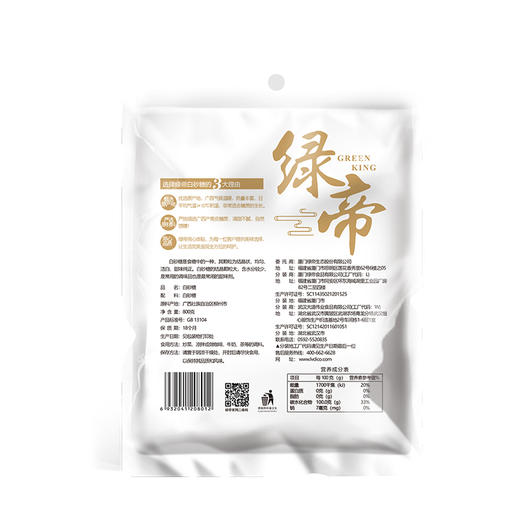 【严选】绿帝白砂糖800g*2袋  （厂家直发） 商品图1