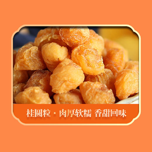 【严选】绿帝桂圆红枣黑枸杞茶礼盒240g  （厂家直发） 商品图2