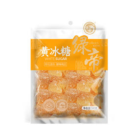 【严选】绿帝黄冰糖500g*2袋（厂家直发）