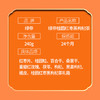 【严选】绿帝桂圆红枣黑枸杞茶礼盒240g  （厂家直发） 商品缩略图11