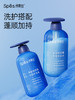 【品牌直发 】Spēs 蓝胖子洗发水/护发素500ml 控油蓬松水润 （分销专享） 商品缩略图1