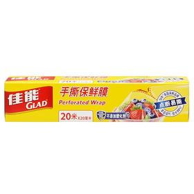 佳能手撕保鲜膜30cm*25m/卷