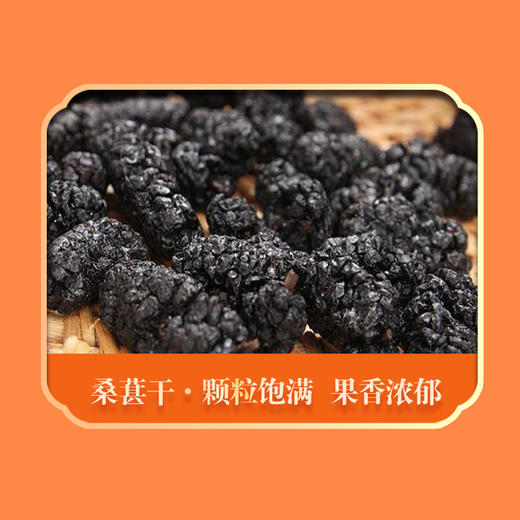 【严选】绿帝桂圆红枣黑枸杞茶礼盒240g  （厂家直发） 商品图6