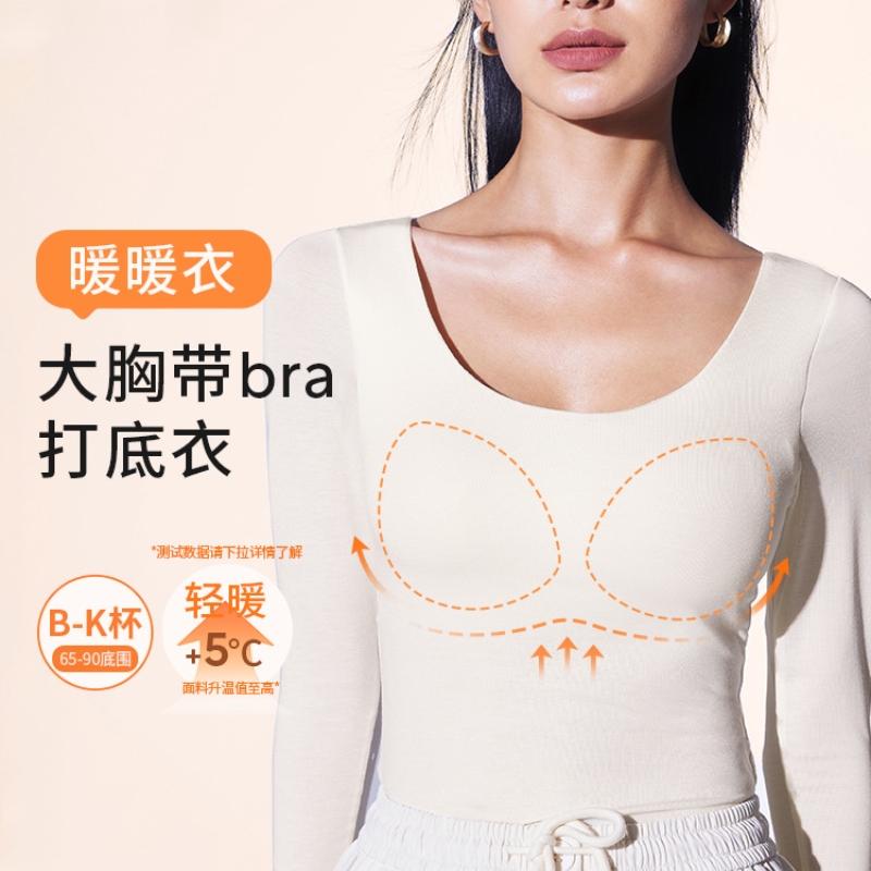 奶糖派大胸保暖文胸打底二合一免穿内衣打底衫显瘦无痕可外穿女士暖暖衣