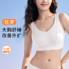 奶糖派大胸睡眠内衣轻梦防外扩防下垂舒适无钢圈女士居家调整文胸 商品缩略图0