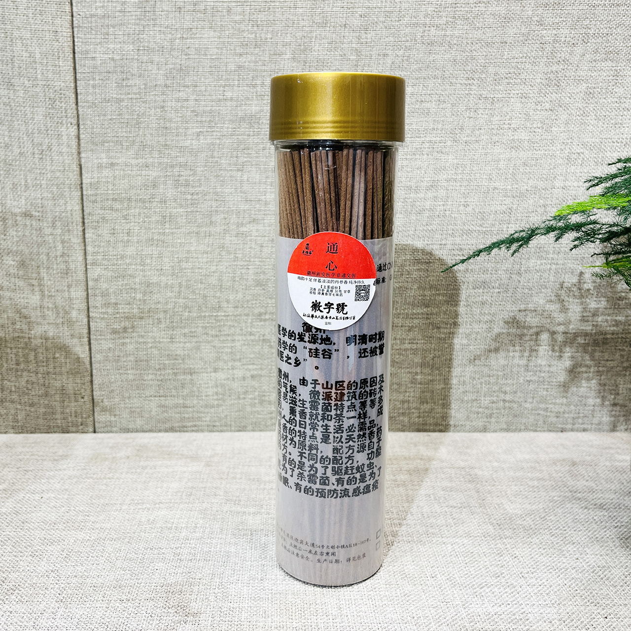 通心香°线香200g