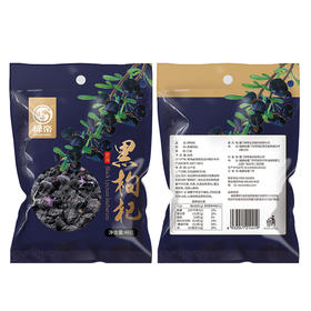 【严选】绿帝黑枸杞48g/袋  （厂家直发）