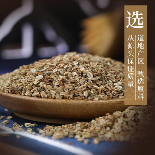 蛇床子 康美中药饮片 独立小包装 商品图1