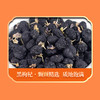 【严选】绿帝桂圆红枣黑枸杞茶礼盒240g  （厂家直发） 商品缩略图4