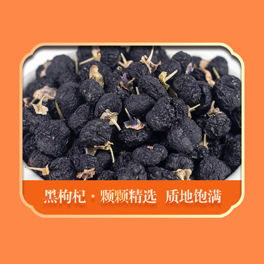 【严选】绿帝桂圆红枣黑枸杞茶礼盒240g  （厂家直发） 商品图4