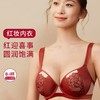 【积分兑换】奶糖派红妆蕾丝文胸 商品缩略图0