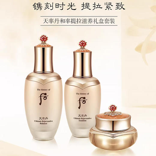 Whoo 后 天率丹 和率提拉系列礼盒7件套 353ml （提拉紧致 深度滋养套装） 商品图3