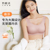 奶糖派无痕软支撑背心背扣式悬浮系列大胸显小稳定承托居家内衣女 商品缩略图0