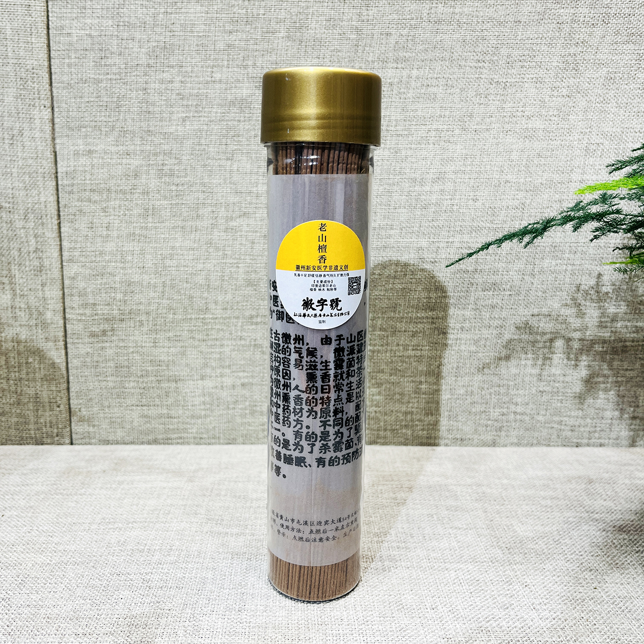 老山檀香°线香 100g