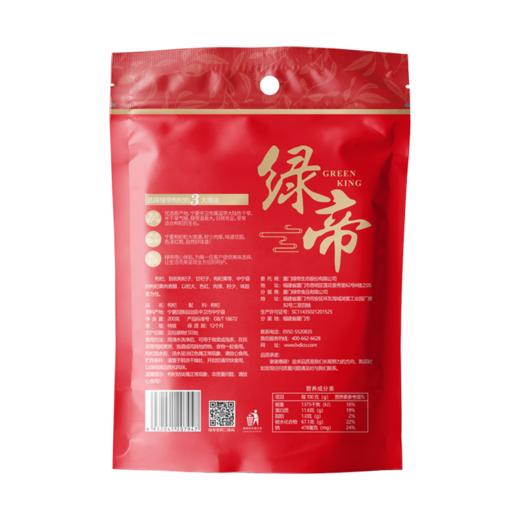 【严选】绿帝枸杞(特级)200g  （厂家直发） 商品图1