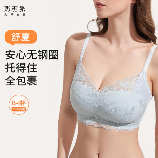 [舒夏]无痕无钢圈全罩杯文胸蕾丝夹棉上托聚拢透气内衣女 商品图0
