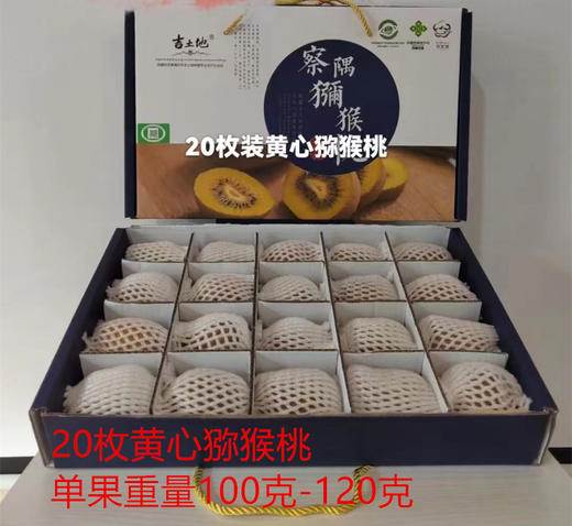 西藏察隅黄心猕猴桃5斤装 商品图5