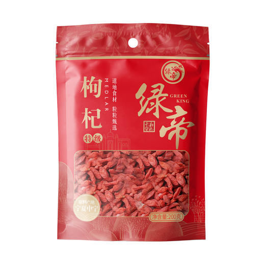 【严选】绿帝枸杞(特级)200g  （厂家直发） 商品图0