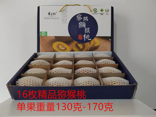 西藏察隅黄心猕猴桃5斤装 商品图4