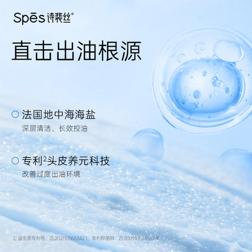 【品牌直发 】Spēs 蓝胖子洗发水/护发素500ml 控油蓬松水润 （分销专享） 商品图2