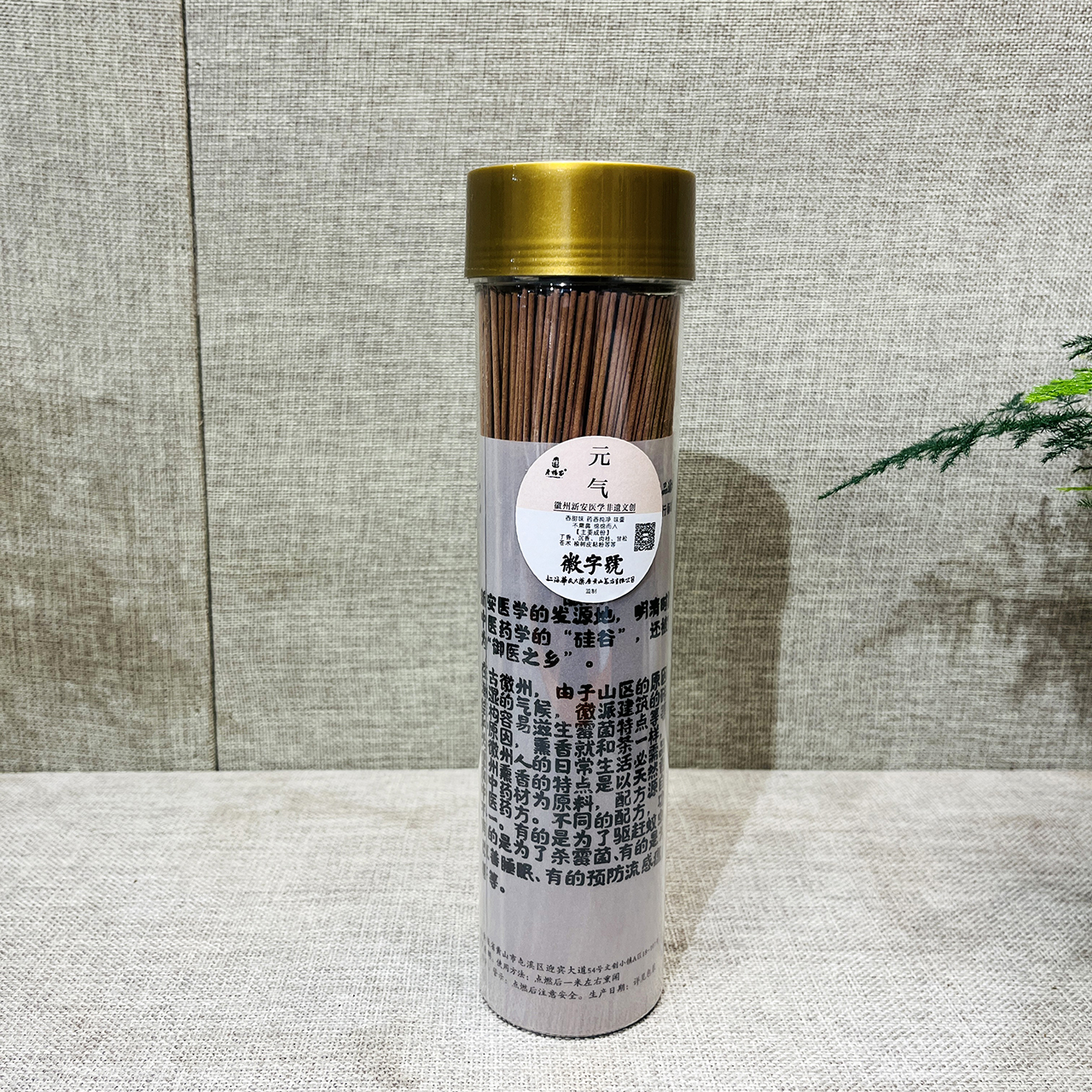 元气香°线香 200g