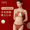 【积分兑换】红妆蕾丝抹胸式文胸中式婚礼主题大胸内衣女 商品缩略图0