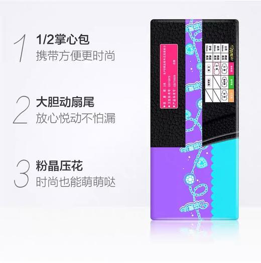 苏菲 口袋魔法 零味感2907P 商品图2