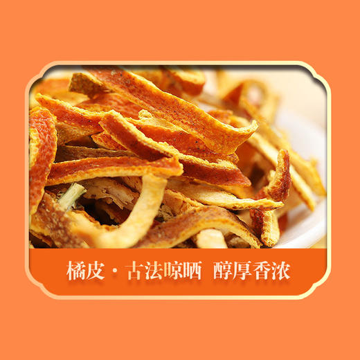 【严选】绿帝桂圆红枣黑枸杞茶礼盒240g  （厂家直发） 商品图10