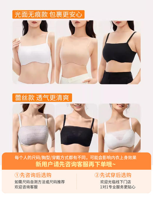 【买三免一】奶糖派大杯文胸独白无痕抹胸大胸显小聚拢防下垂防走光内搭内衣女 商品图3