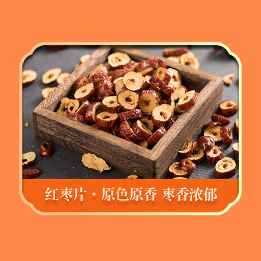 【严选】绿帝桂圆红枣黑枸杞茶礼盒240g  （厂家直发） 商品图3