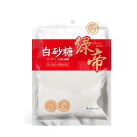 【严选】绿帝白砂糖800g*2袋  （厂家直发）