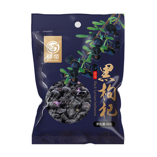 【严选】绿帝黑枸杞48g/袋  （厂家直发） 商品图1